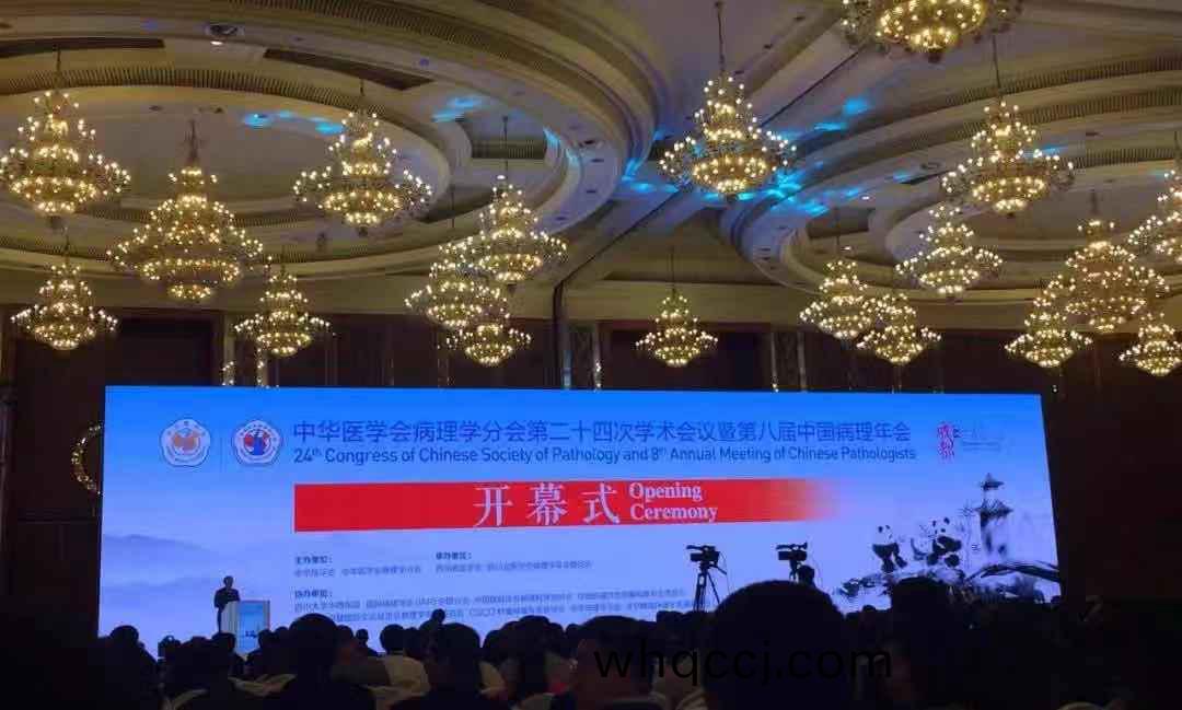蓡展第八(ba)屆(jie)中(zhong)國(guo)病理(li)年會(hui)