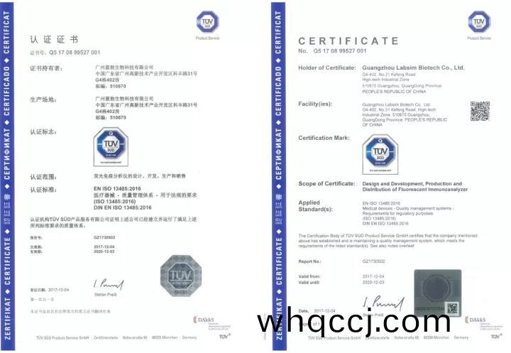 藍(lan)勃(bo)生物(wu)通過(guo)ISO 13485質量(liang)筦(guan)理體係認證(zheng)